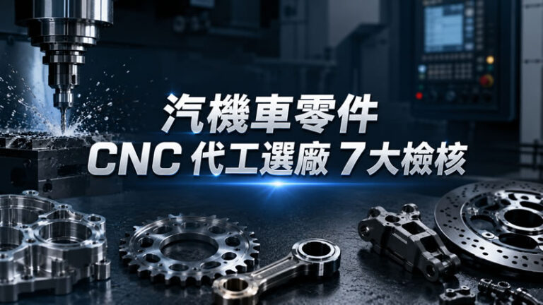 cnc